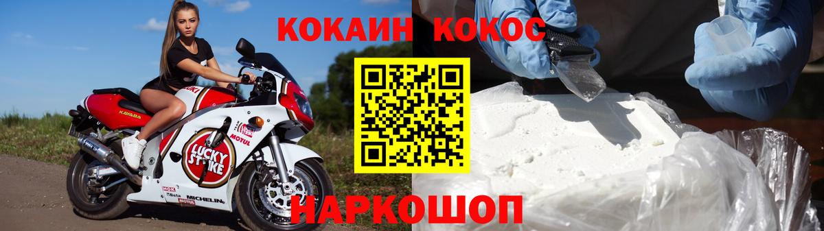 Каменка  COCAIN 97%  Вход с VPN  где можно купить наркотик  COCAIN Колумбийский  Cocaine 