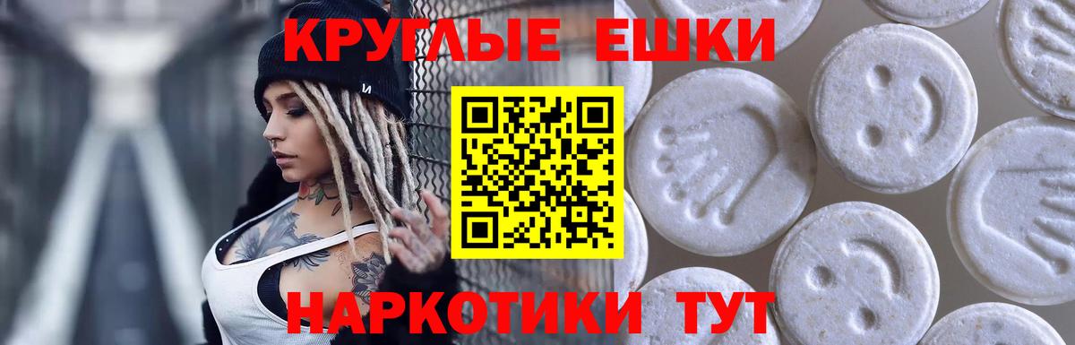 ЭКСТАЗИ MDMA  Вход с VPN  ЭКСТАЗИ  Каменка 
