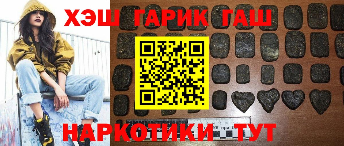 ГАШИШ хэш Каменка