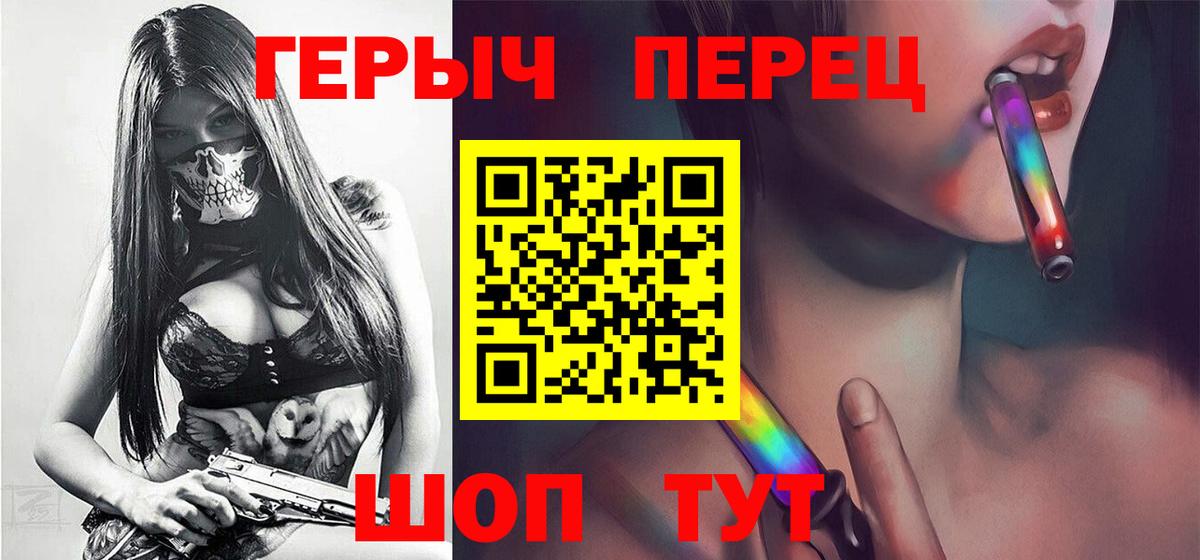 ГЕРОИН герыч Каменка