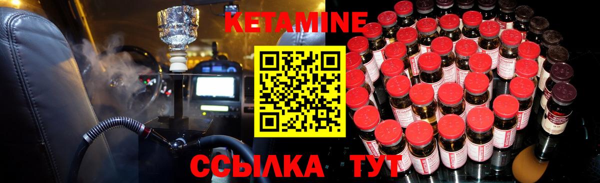 Кетамин ketamine Каменка