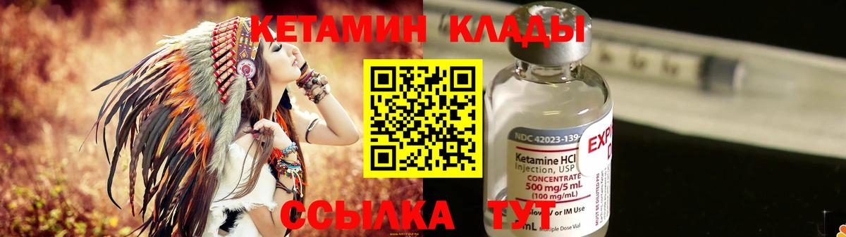 Каменка  Кетамин ketamine  Вход с VPN 