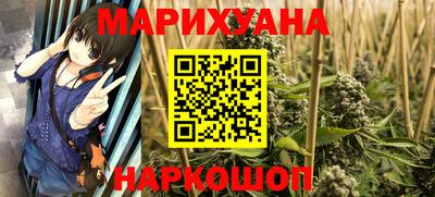 каннабис Бийск