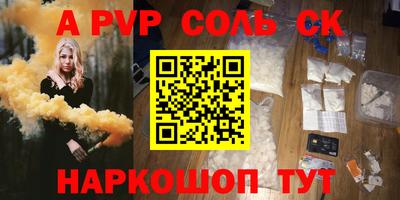 каннабис Бийск