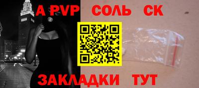 трава Беслан