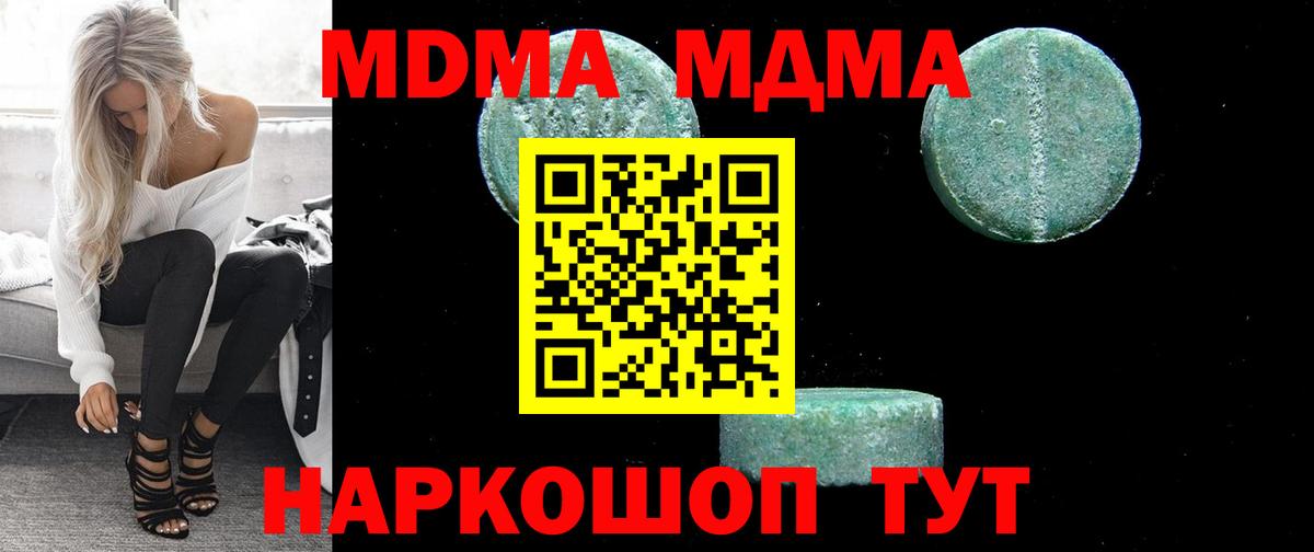 Каменка  МДМА VHQ  MDMA crystal  Вход с VPN 