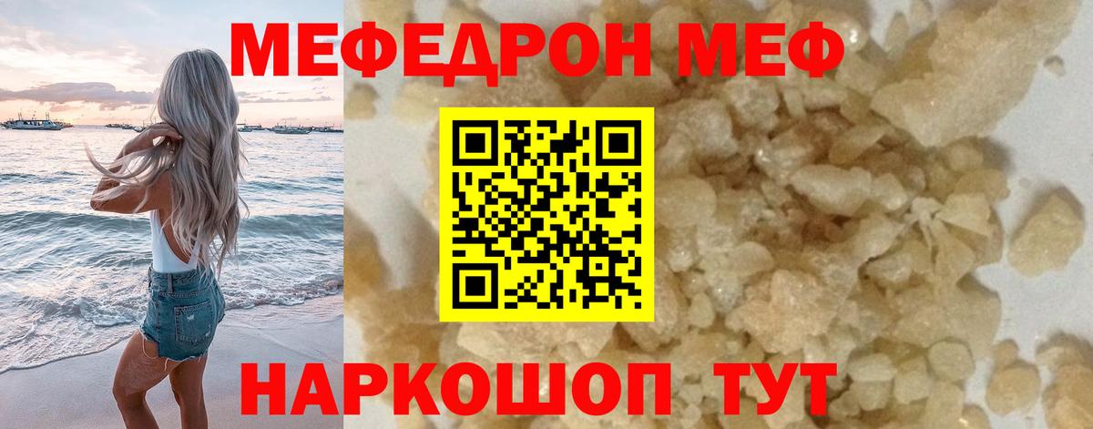 Меф mephedrone  Мефедрон  Каменка  Меф VHQ  Меф  Вход с VPN 