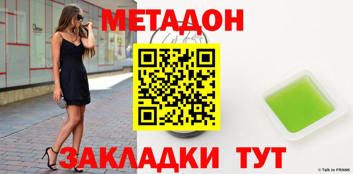 это как зайти  Вход с VPN  Каменка  Метадон мёд  МЕТАДОН белоснежный 