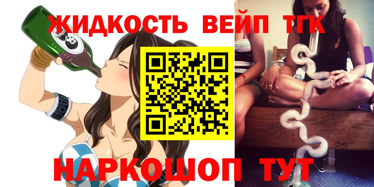 Дистиллят ТГК вейп с тгк  Дистиллят ТГК Wax  купить наркотики сайты  Каменка  Вход с VPN 